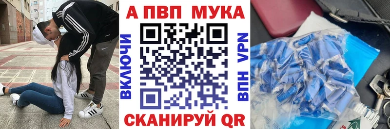 Купить закладки  Новотроицк  APVP СК 