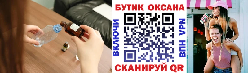 Купить закладки  Новотроицк  Бутират BDO 33% 