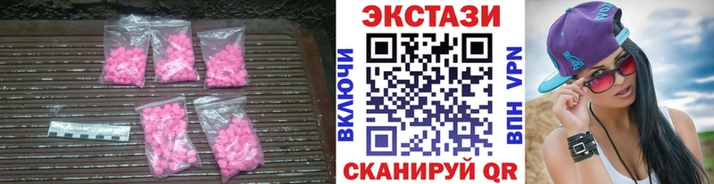 ЭКСТАЗИ VHQ  Купить закладки  Новотроицк 