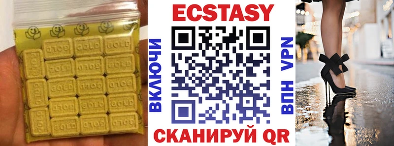 Ecstasy XTC Новотроицк