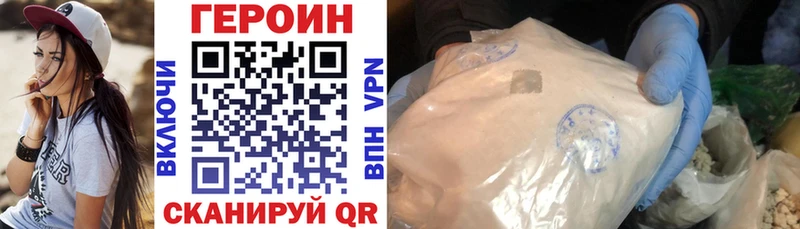 Героин белый Новотроицк