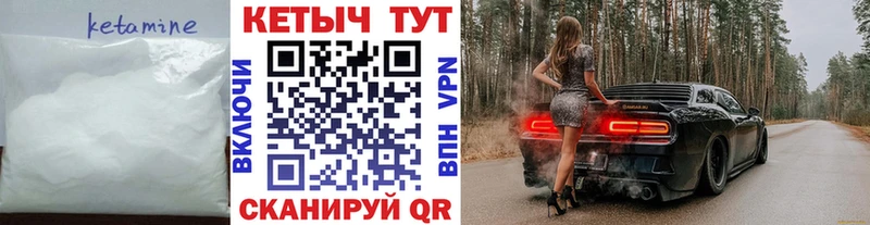 Кетамин VHQ  Купить где  Новотроицк 