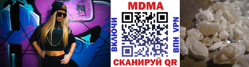МДМА молли  Купить где  Новотроицк 