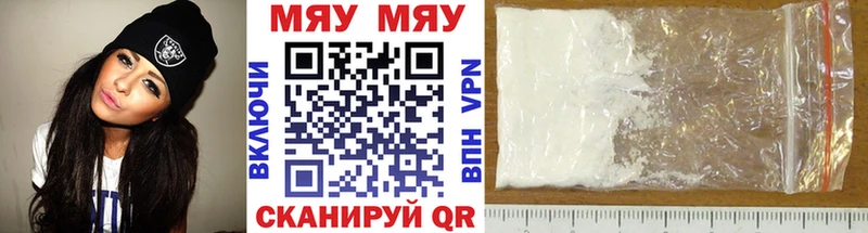 МЕФ VHQ  Купить закладки  Новотроицк 