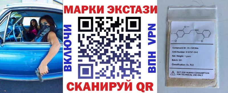 Купить где  Новотроицк  Марки NBOMe 1,5мг 